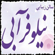 نیلوفر آبی